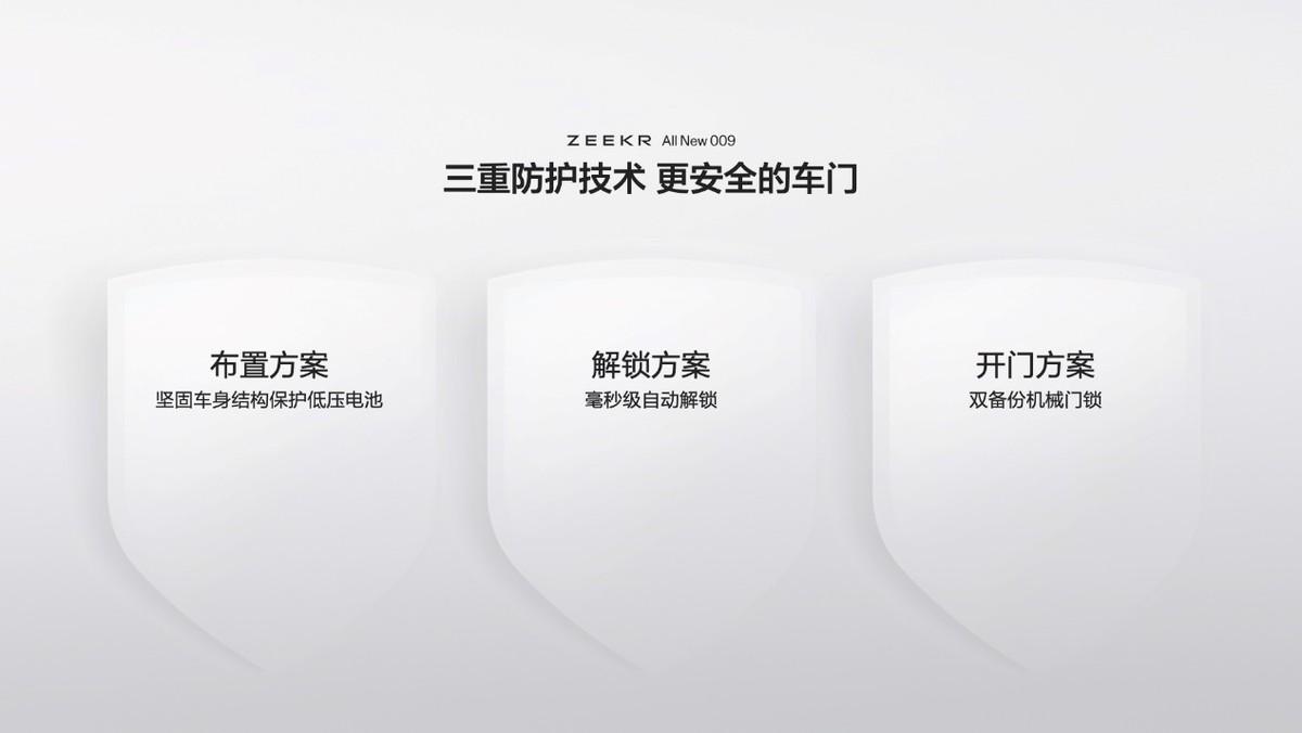 售價43.9萬元起，全新極氪009讓豪華MPV進入009時代