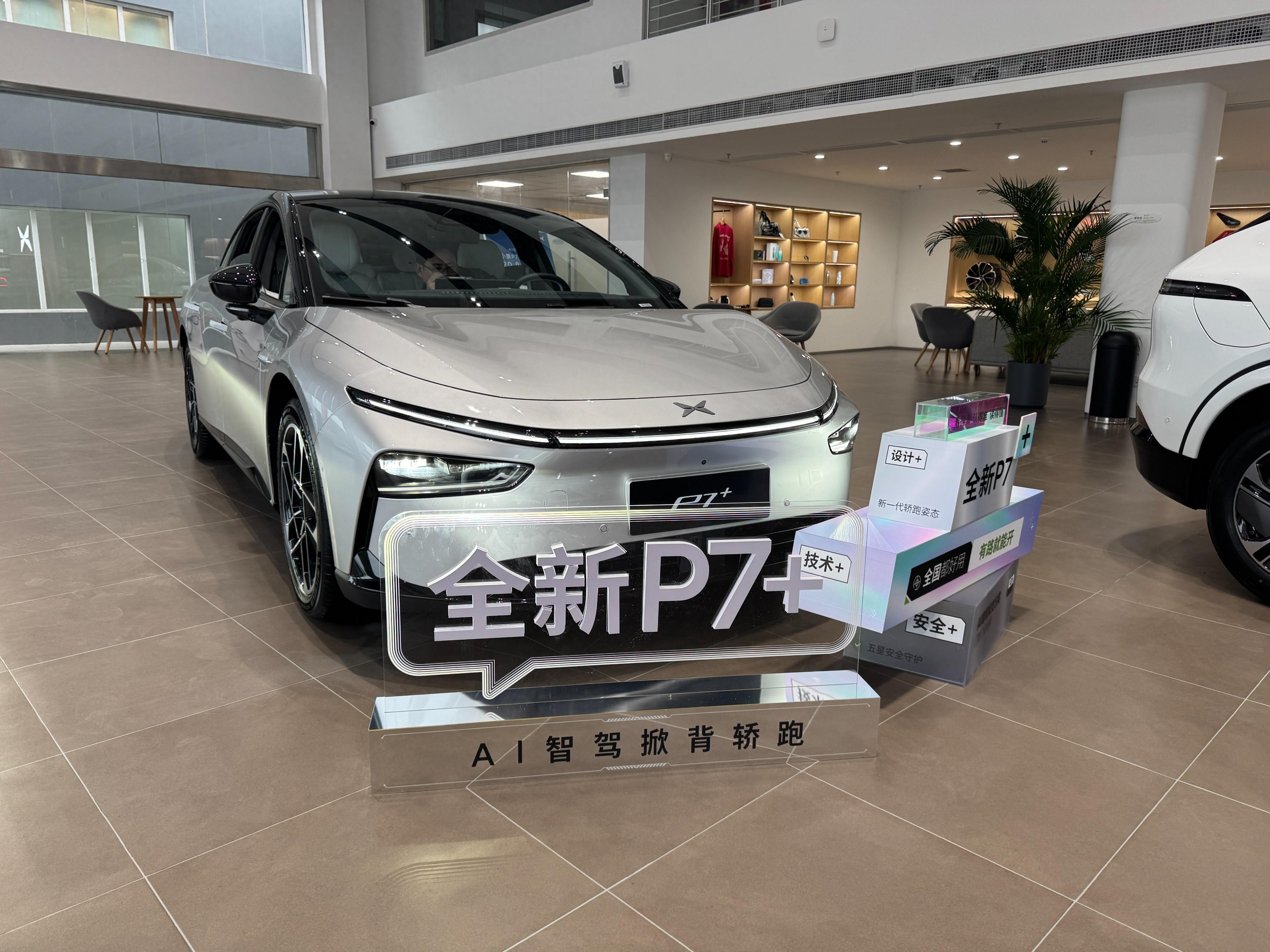 18.68萬元起！“全球首款A(yù)I汽車”小鵬 P7+正式上市